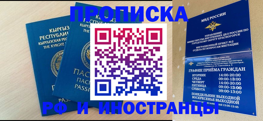 пропишу в квартире в Дзержинском