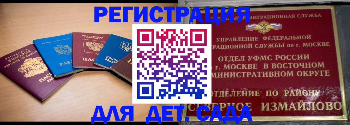 прописка гарантия в Дзержинском